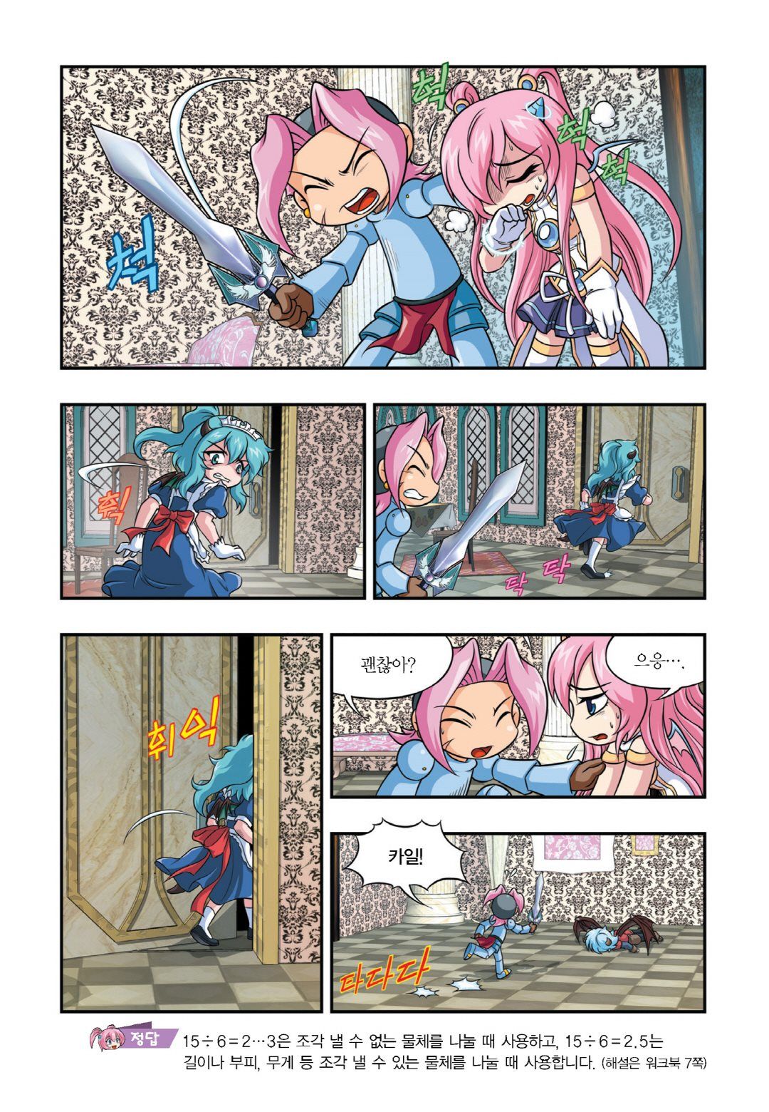 Manga Page 530