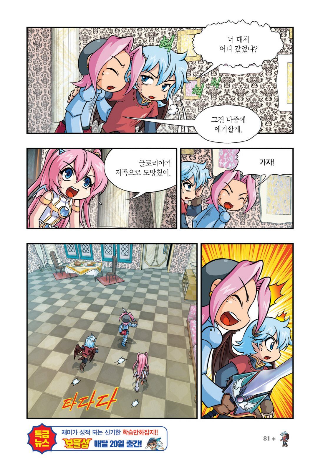 Manga Page 531