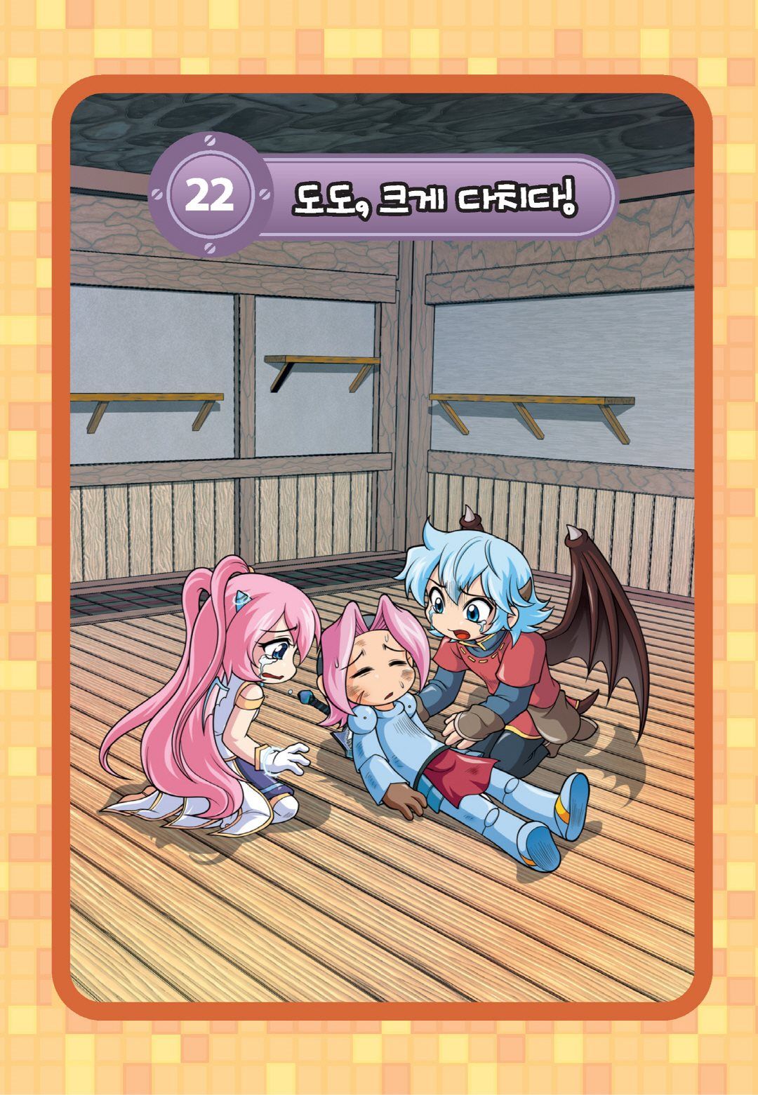 Manga Page 533