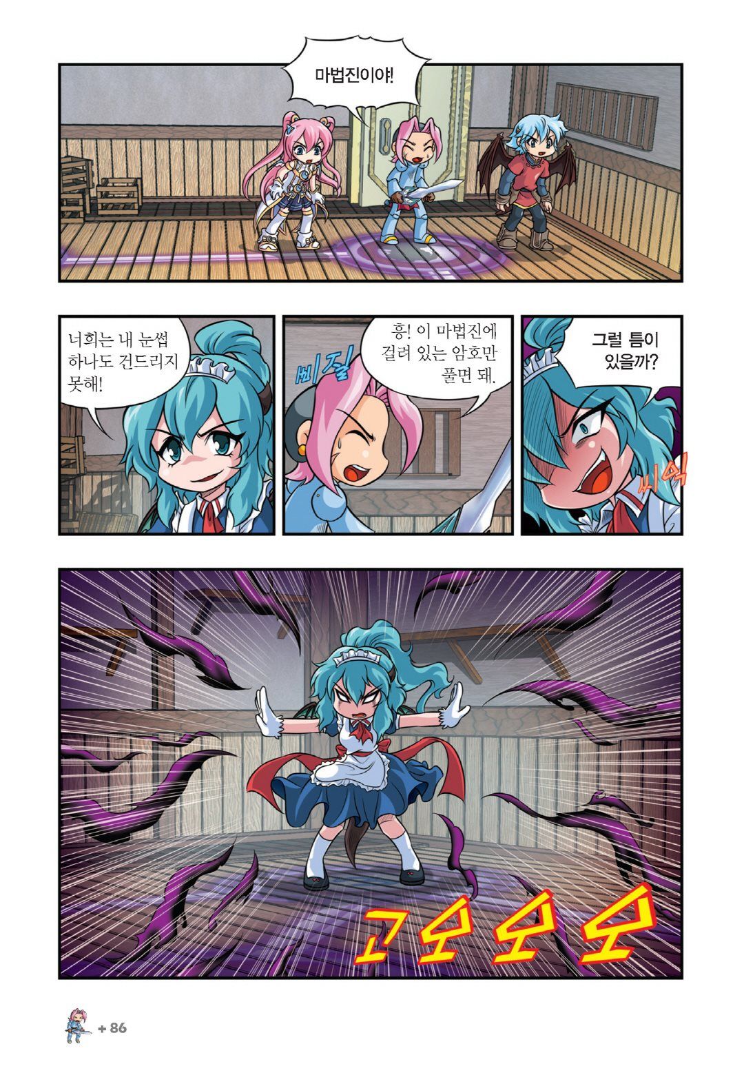 Manga Page 534