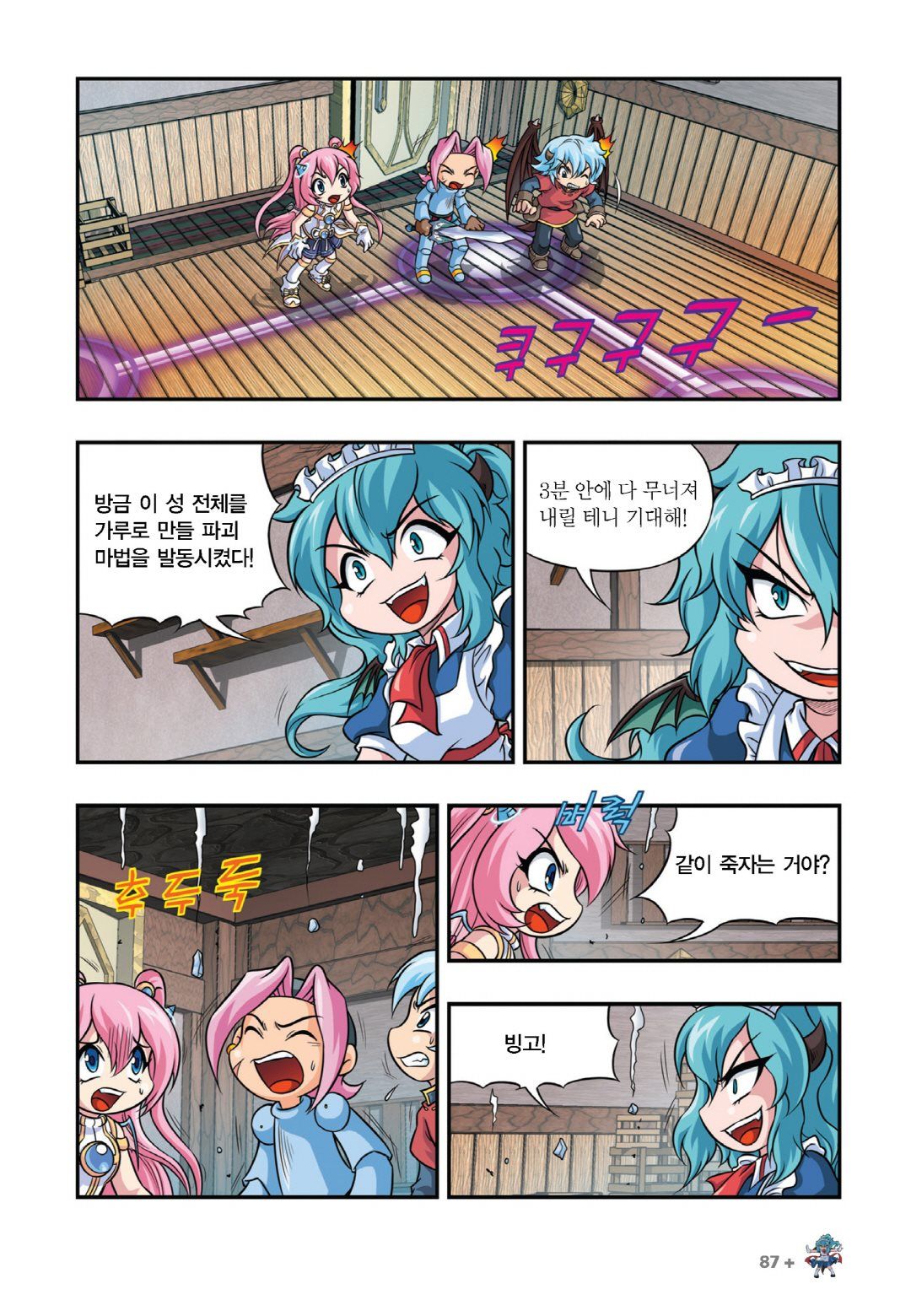 Manga Page 535