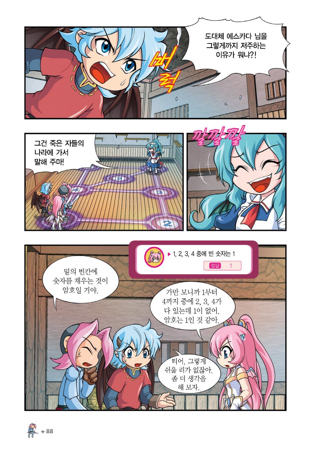 Manga Page 536