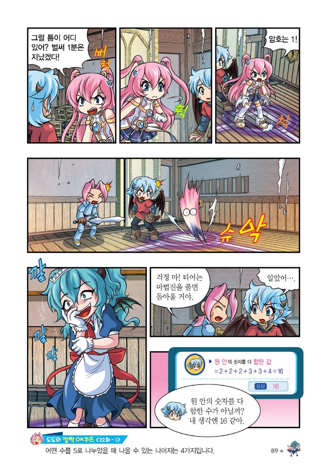 Manga Page 537