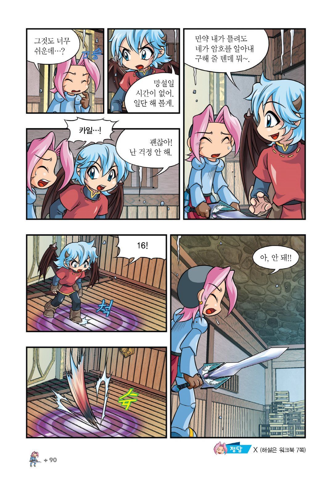 Manga Page 538
