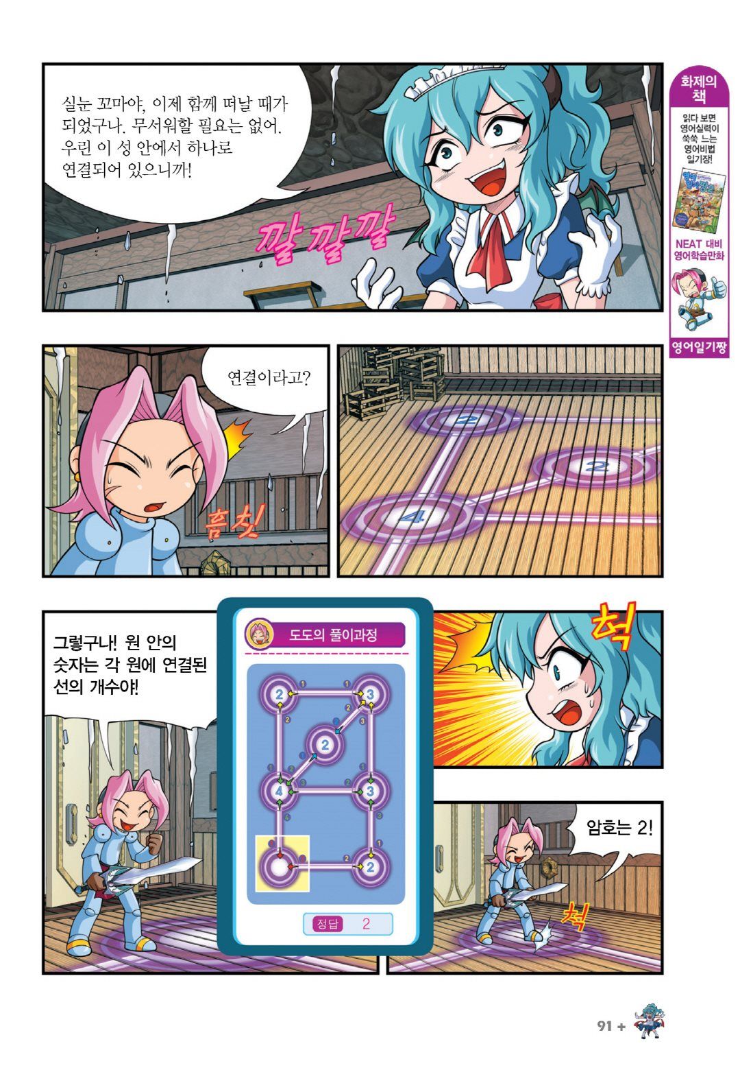 Manga Page 539