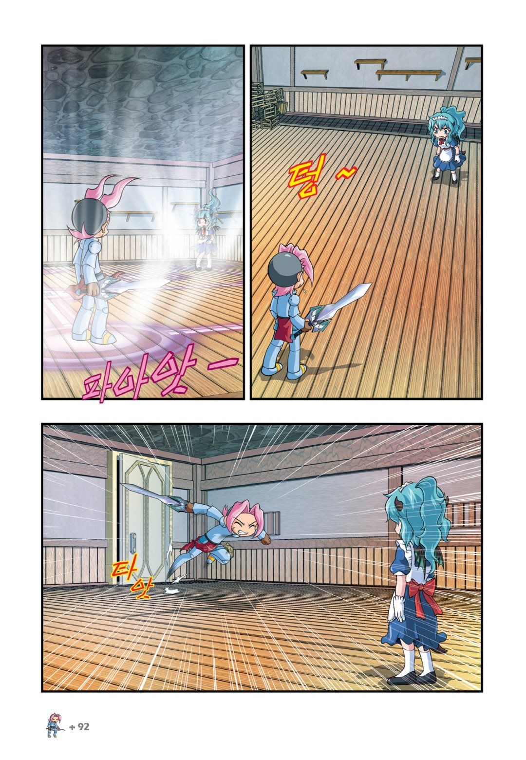 Manga Page 540