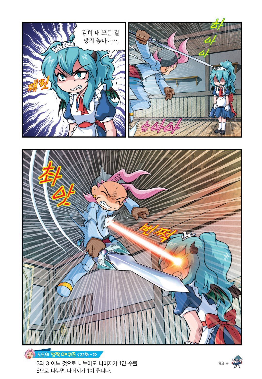 Manga Page 541