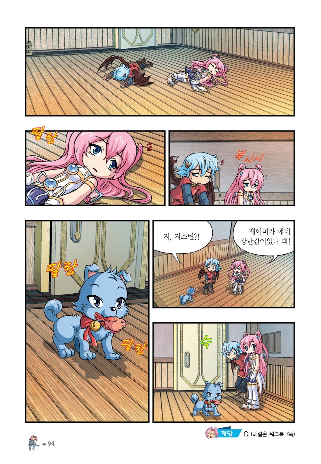 Manga Page 542