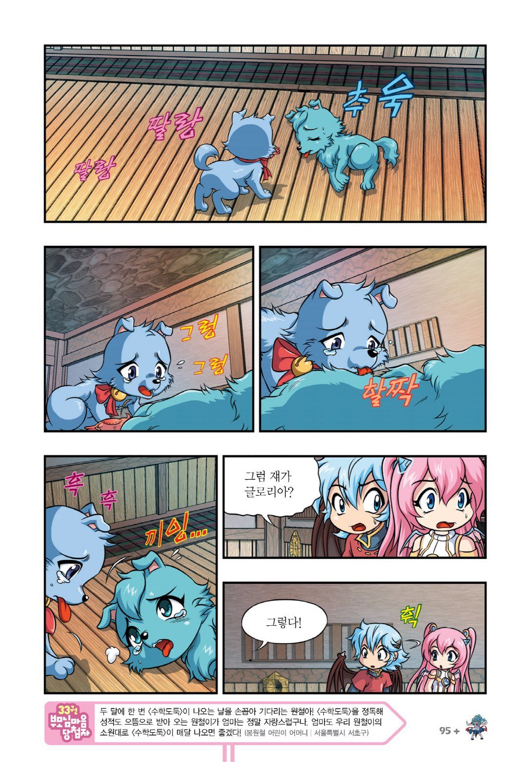 Manga Page 543
