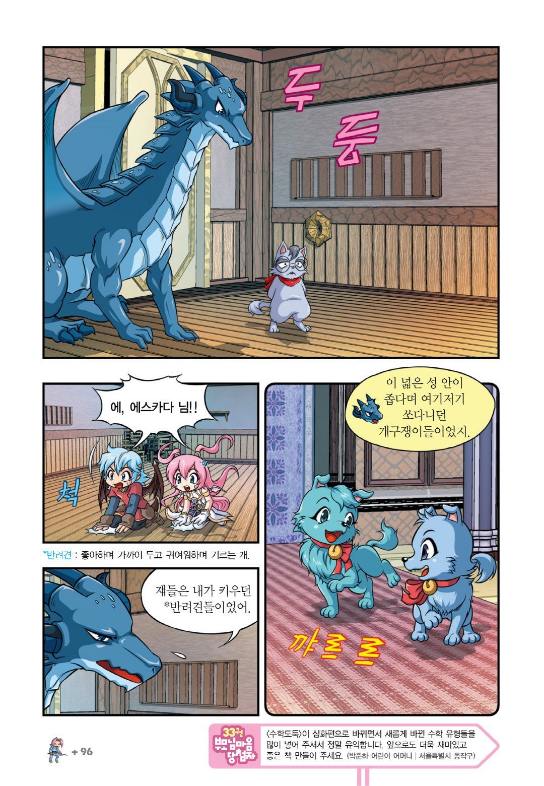 Manga Page 544