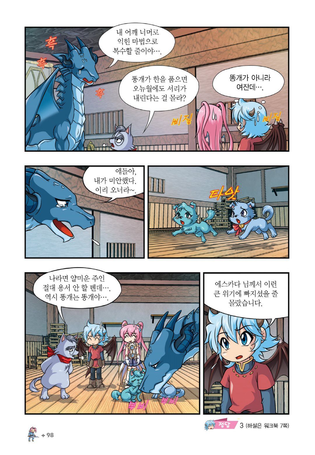 Manga Page 546