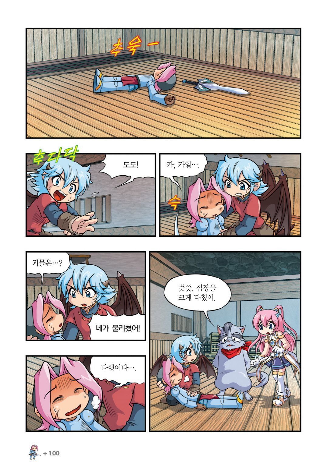 Manga Page 548