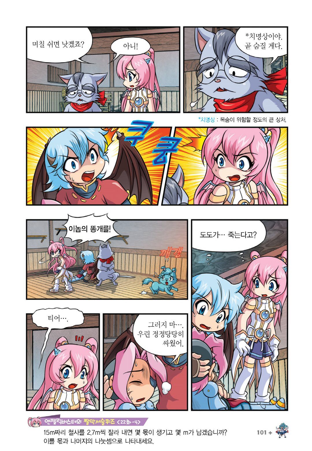 Manga Page 549