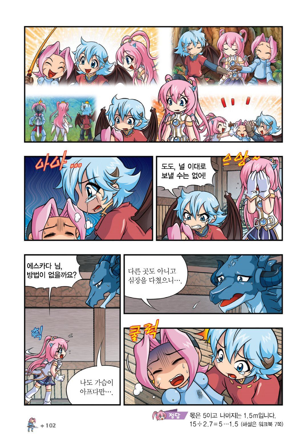 Manga Page 550