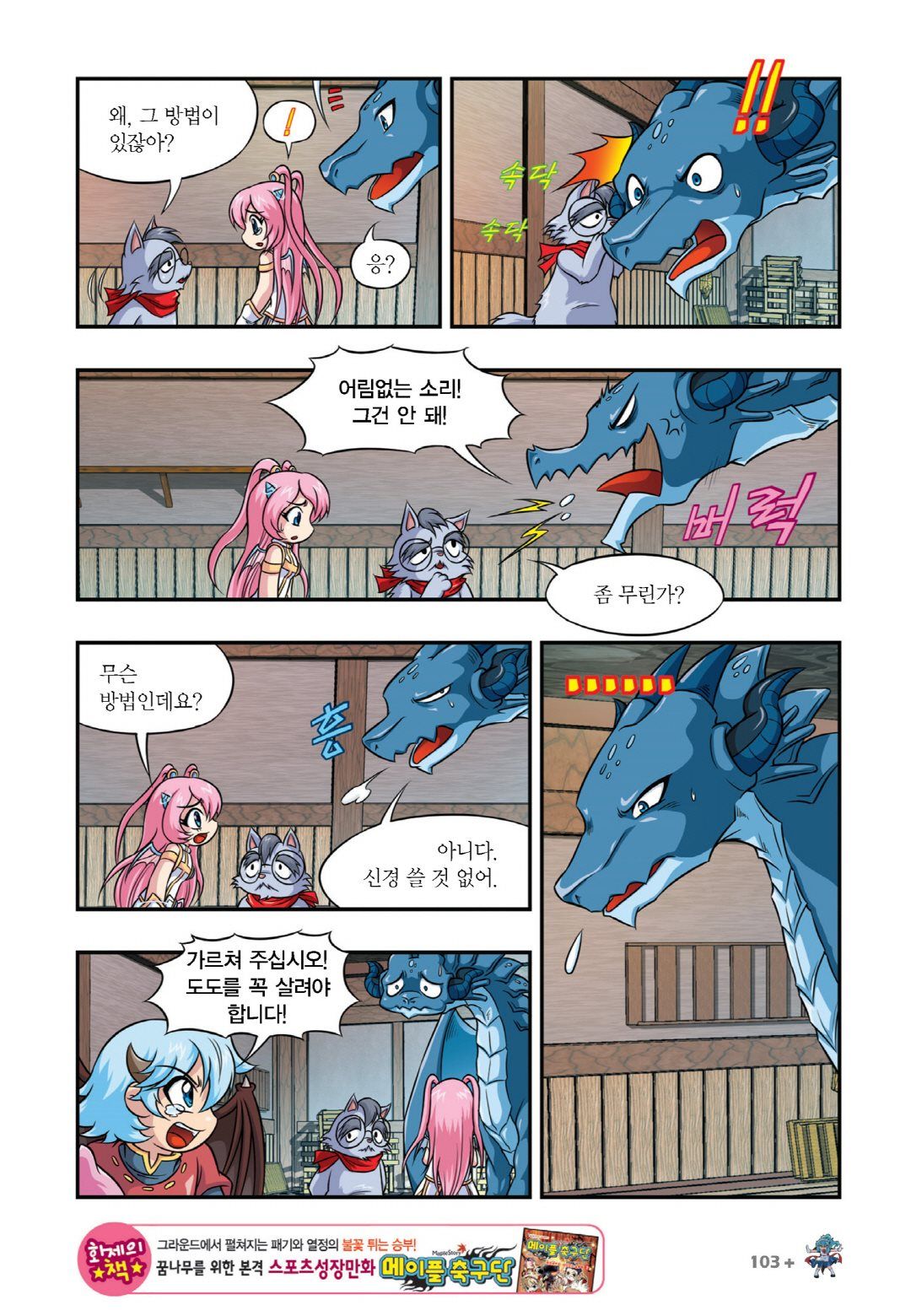 Manga Page 551