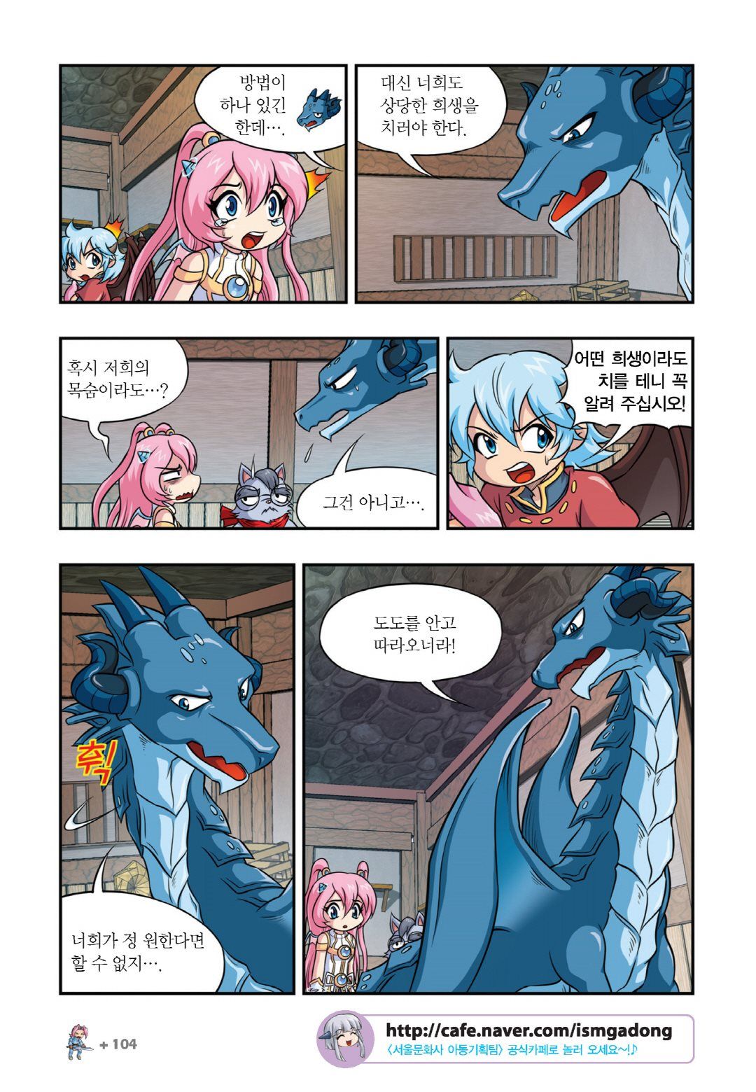 Manga Page 552