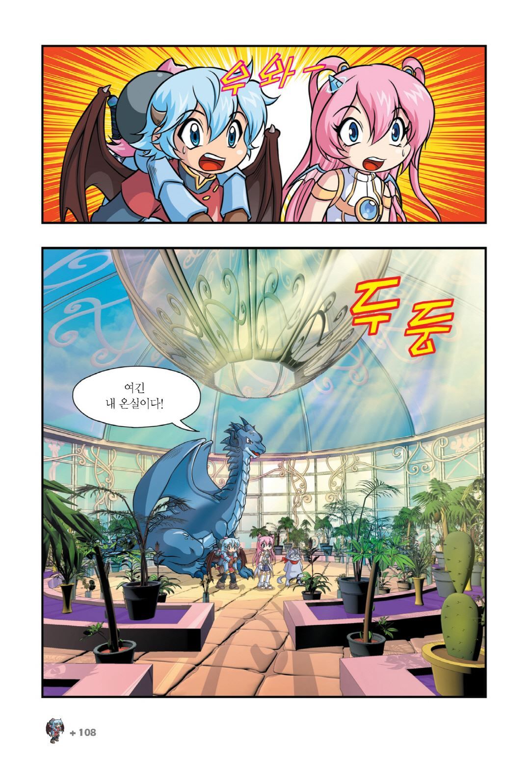 Manga Page 554