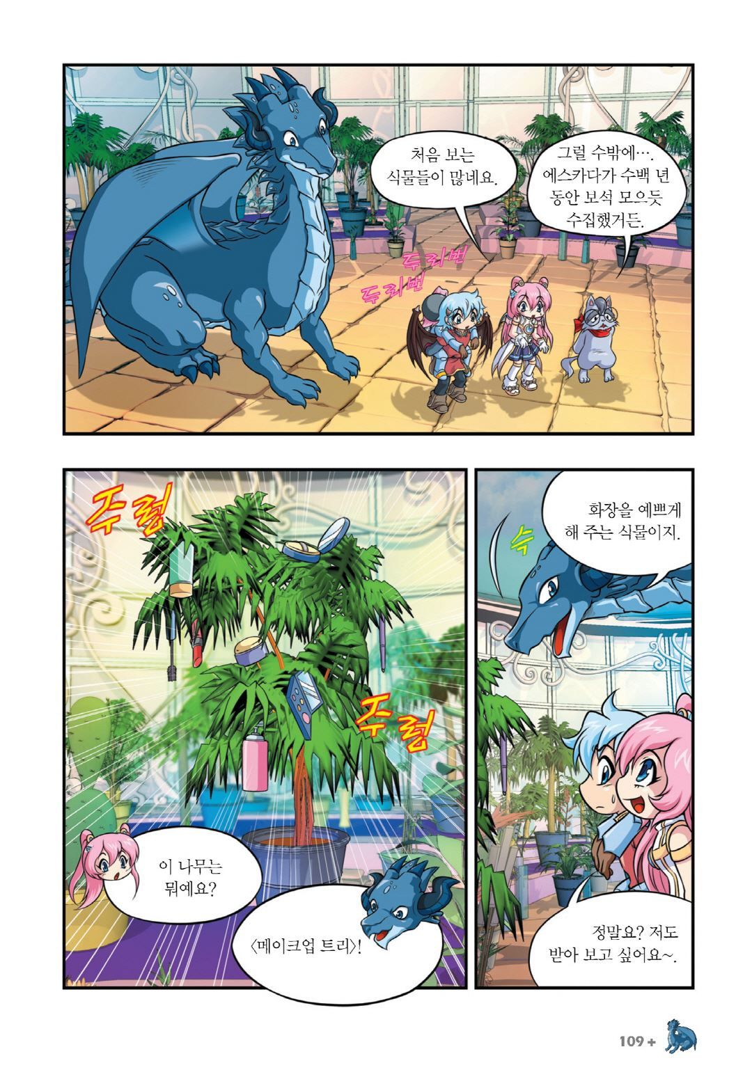 Manga Page 555
