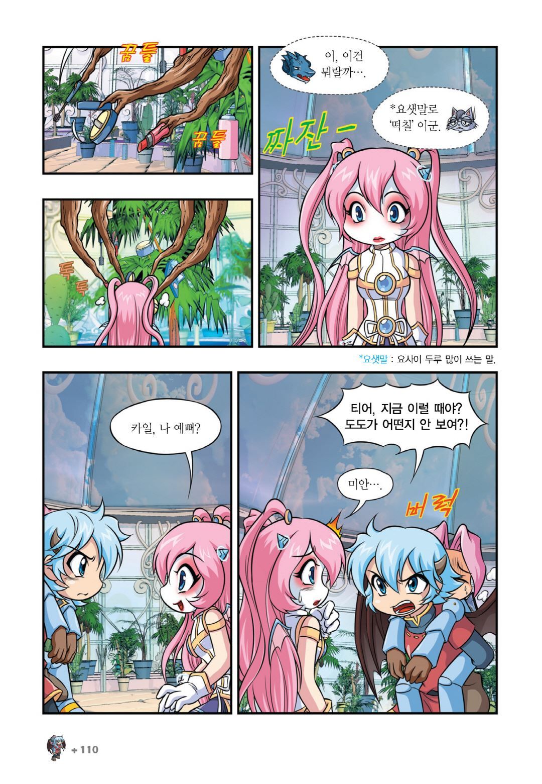 Manga Page 556