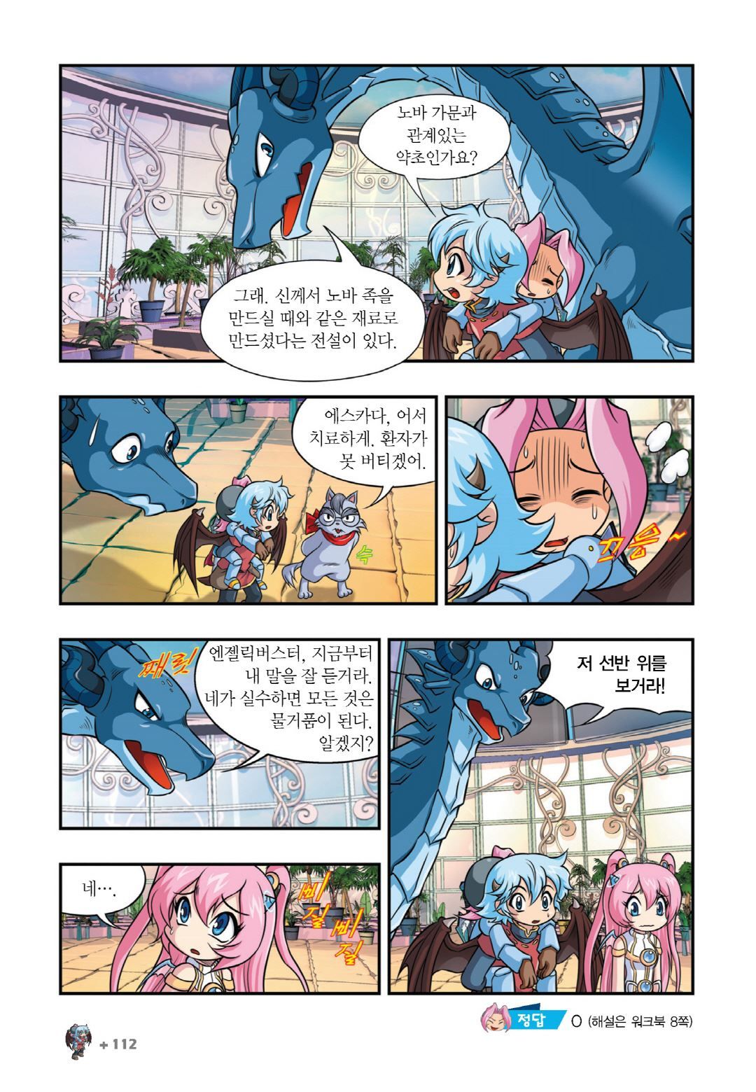 Manga Page 558