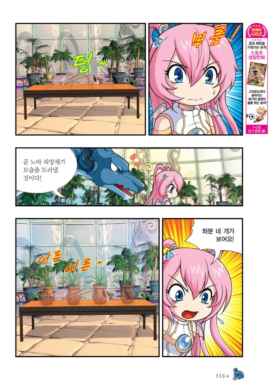 Manga Page 559