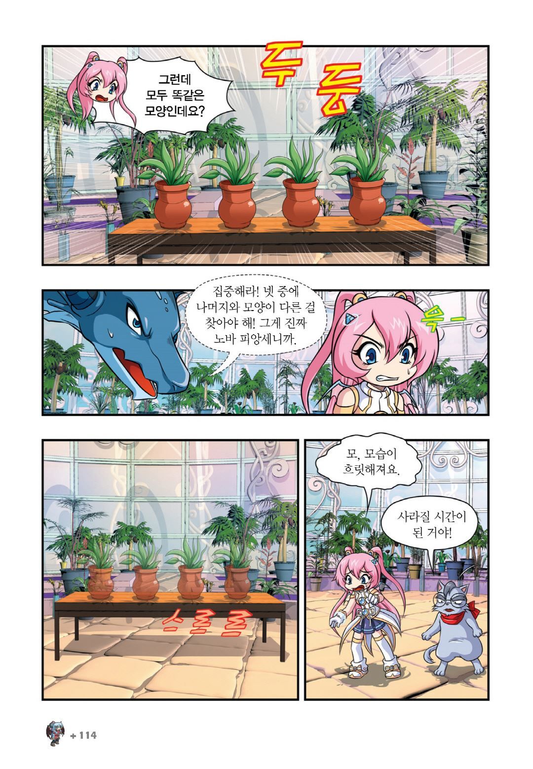 Manga Page 560