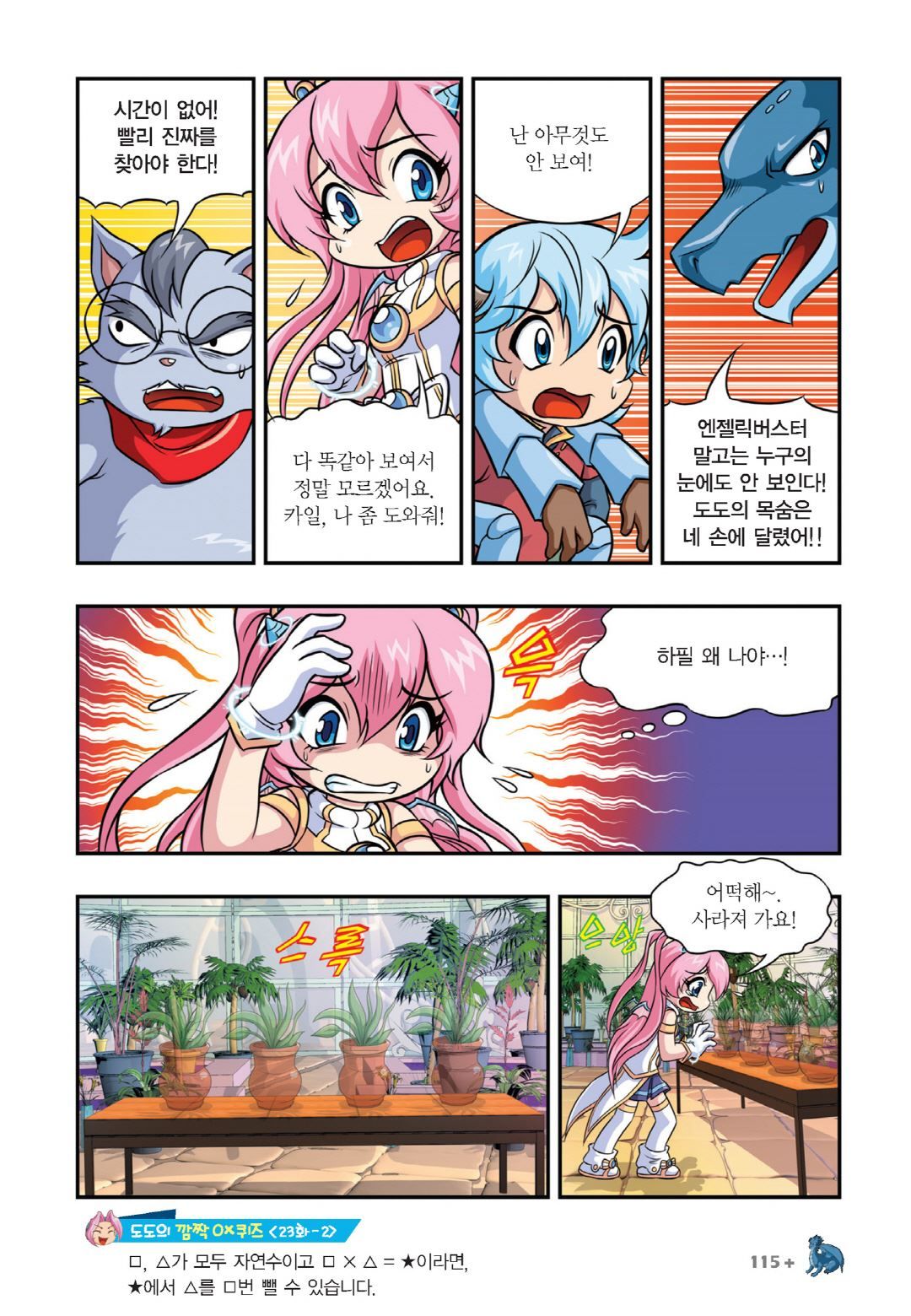 Manga Page 561