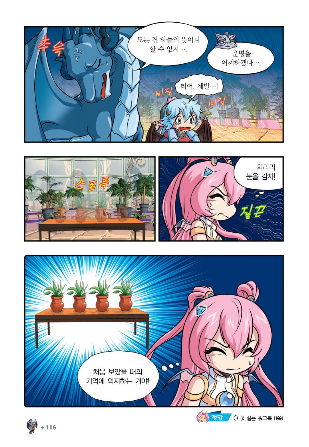Manga Page 562