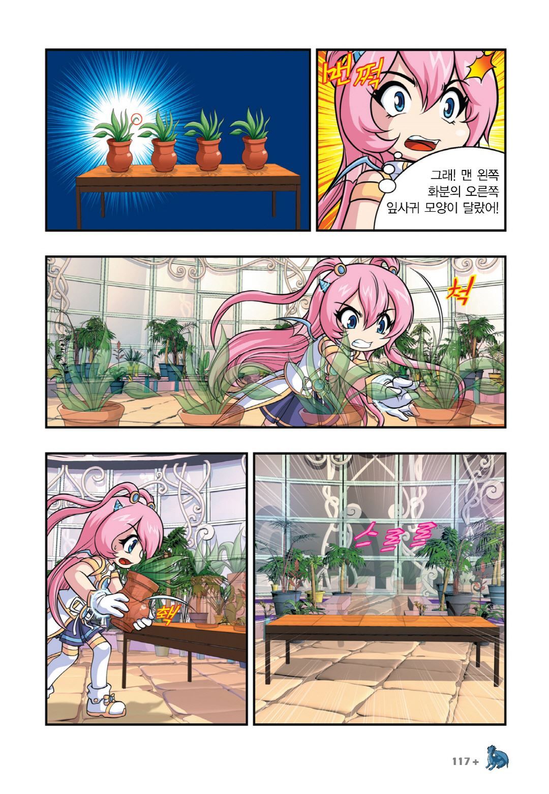 Manga Page 563