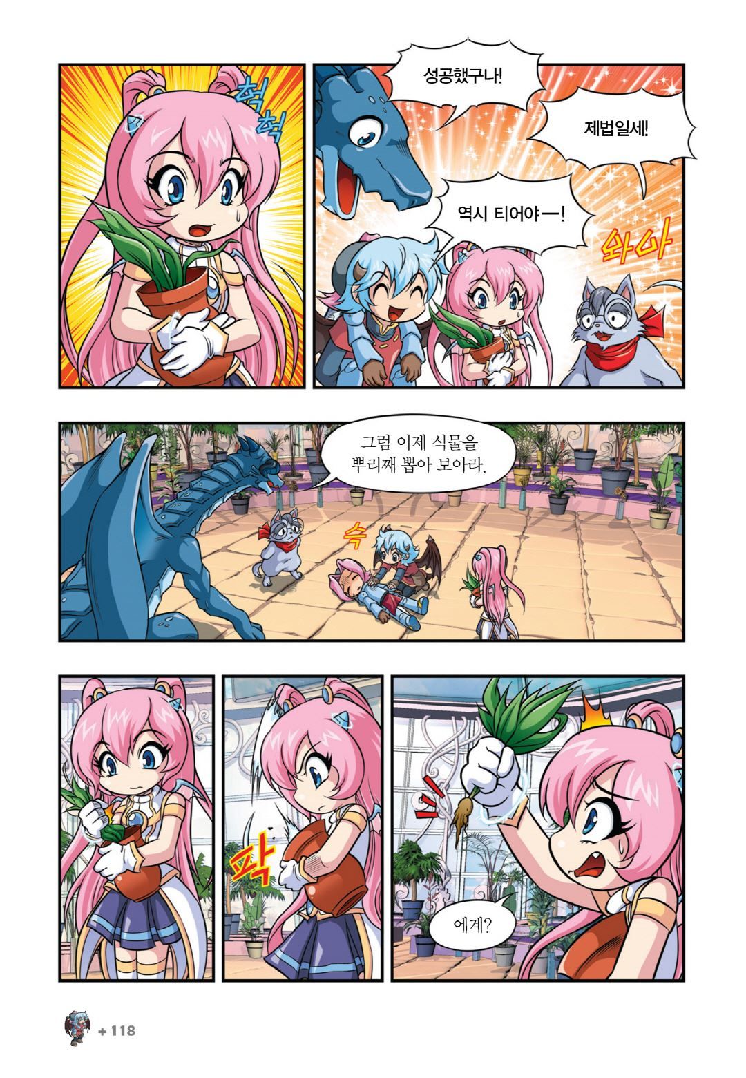 Manga Page 564