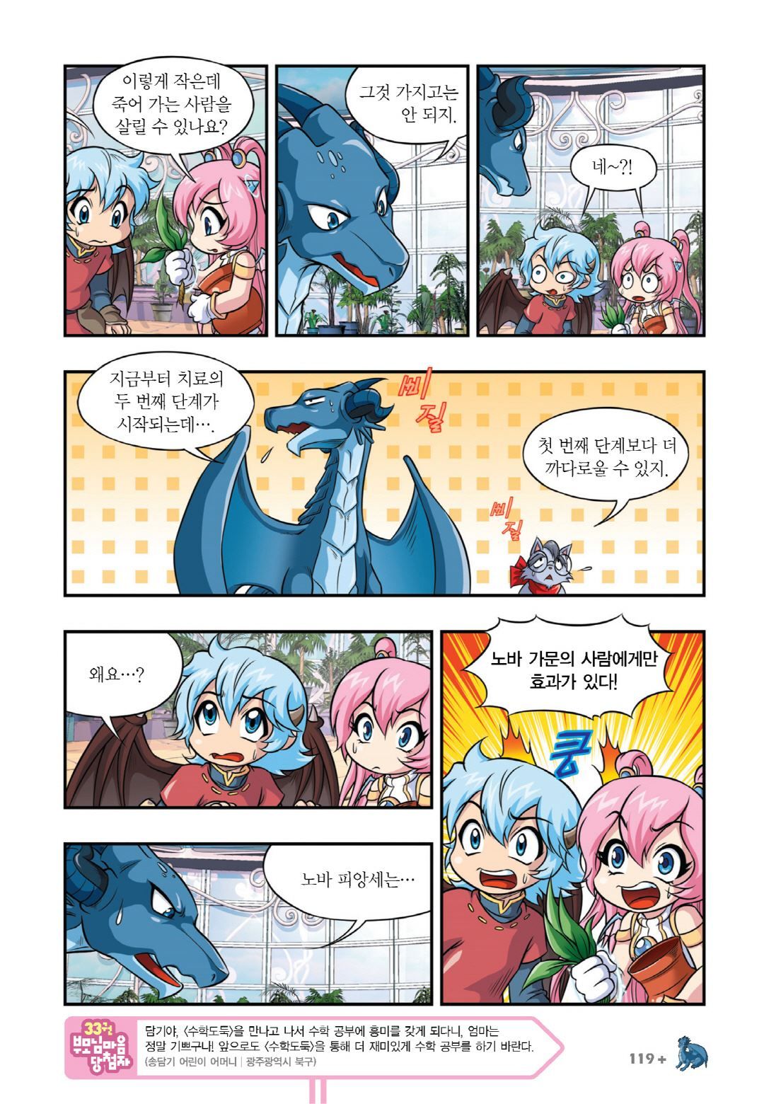 Manga Page 565