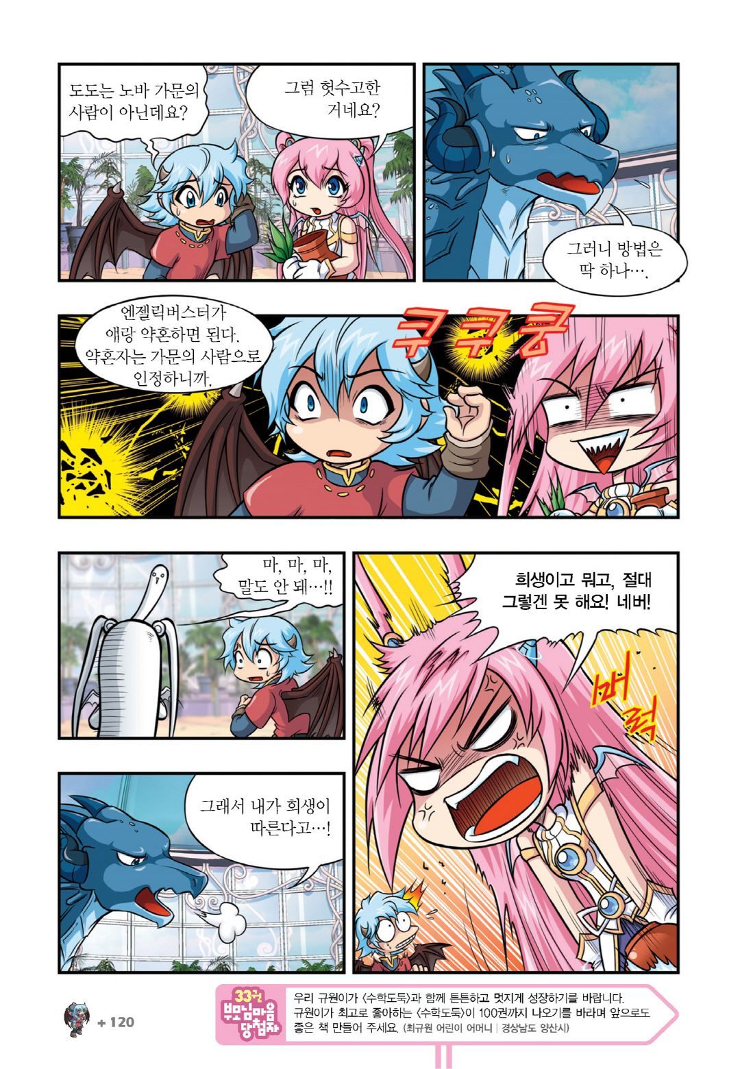 Manga Page 566
