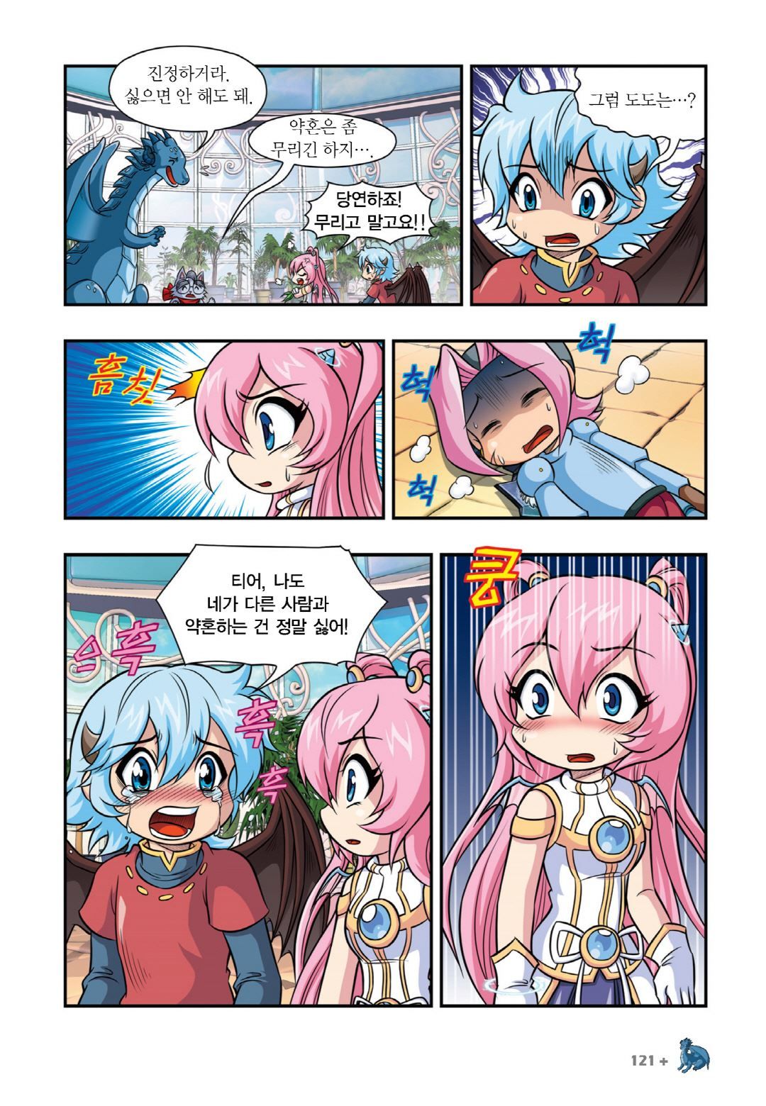 Manga Page 567