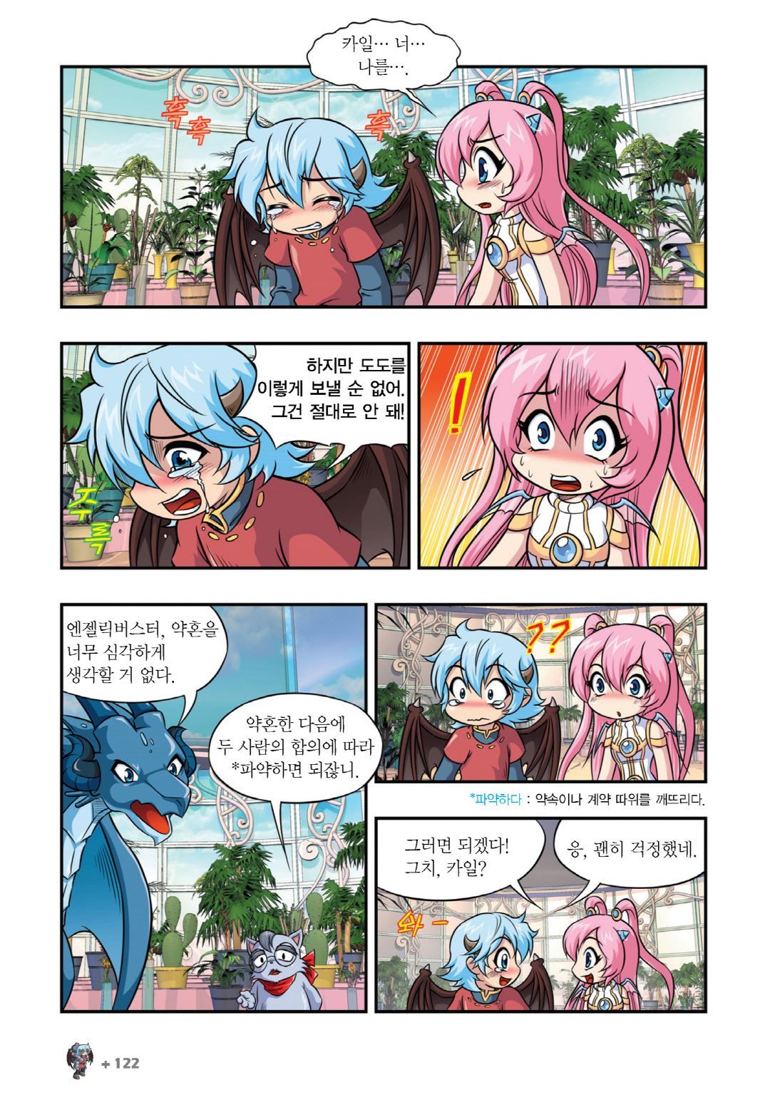 Manga Page 568