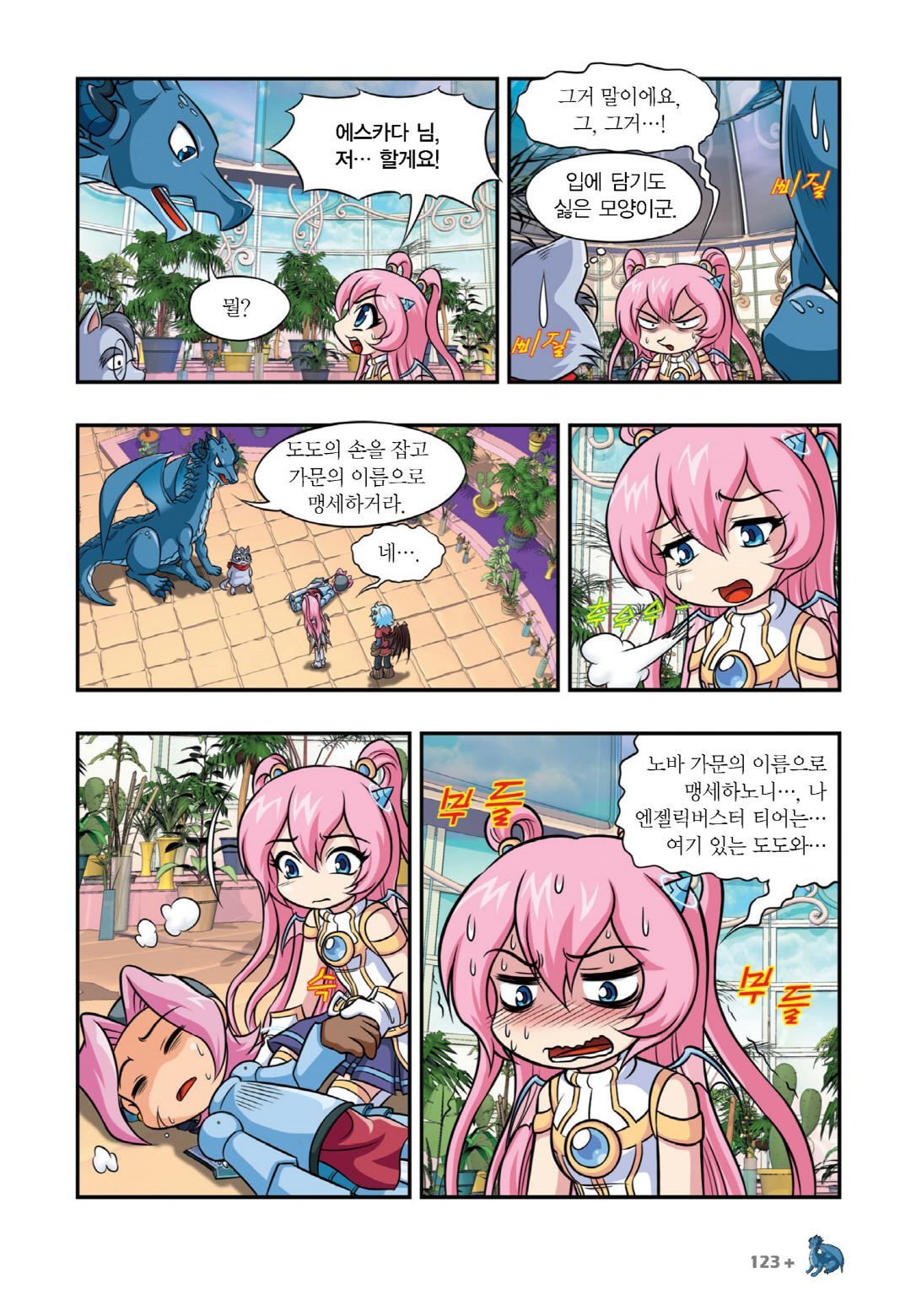 Manga Page 569