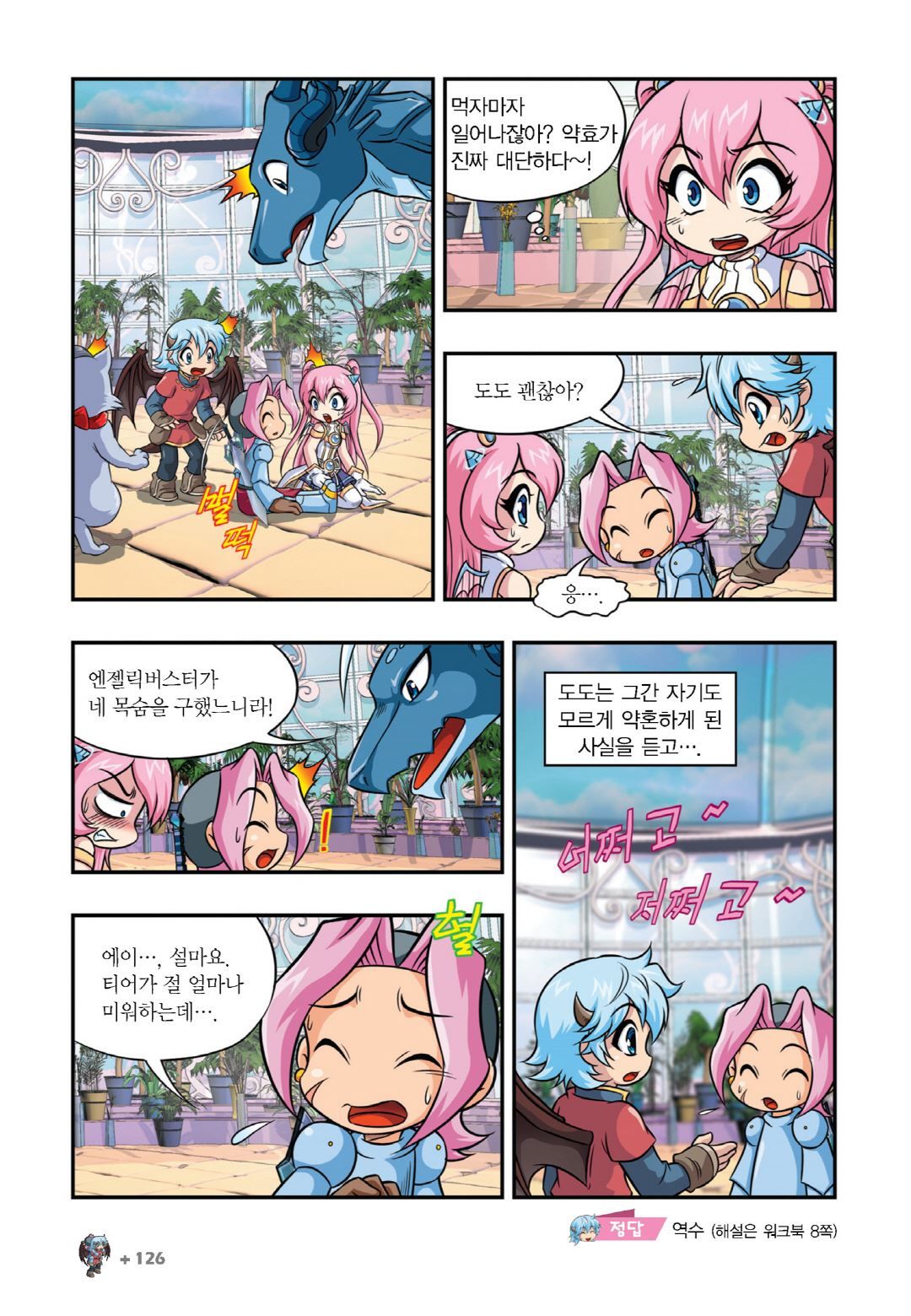 Manga Page 572