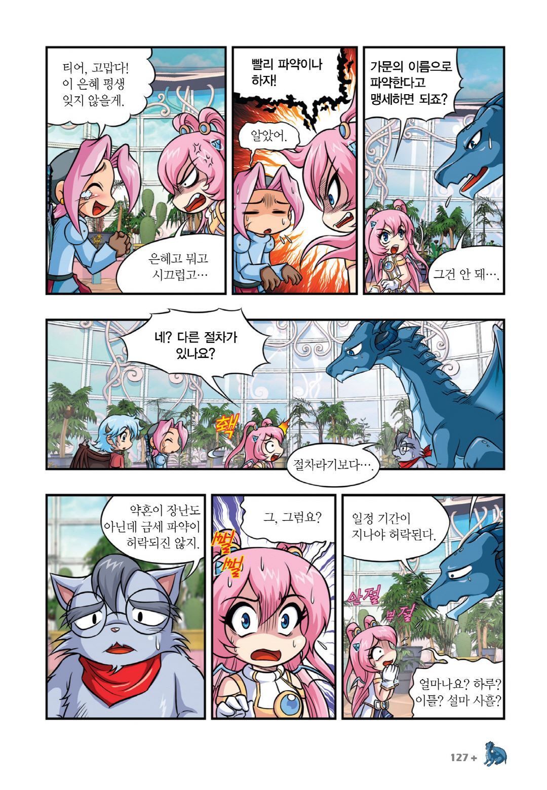 Manga Page 573