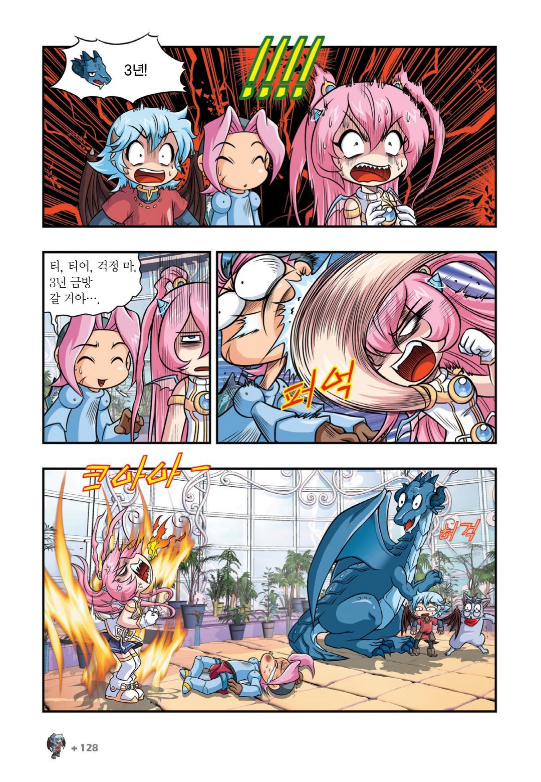 Manga Page 574