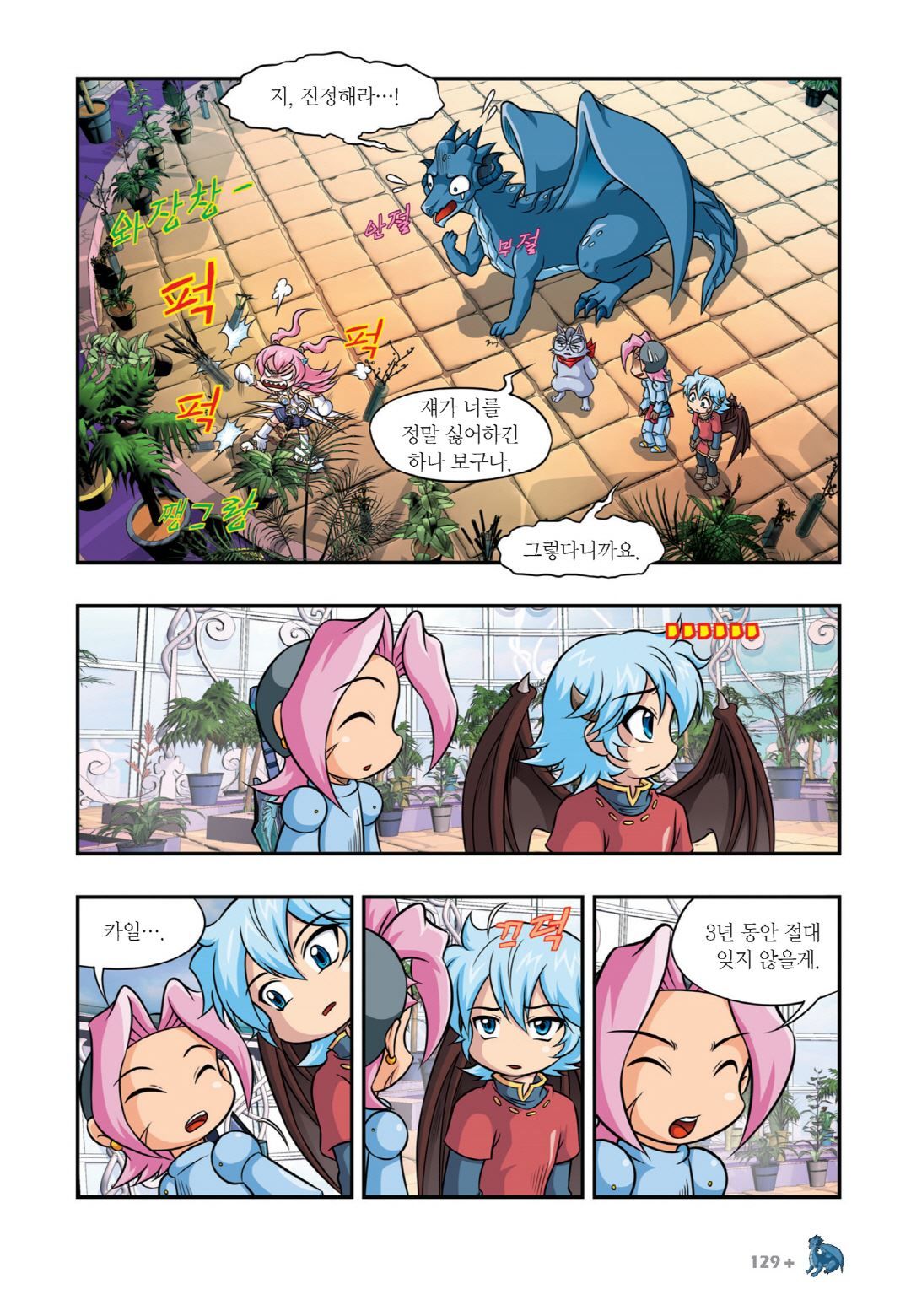 Manga Page 575