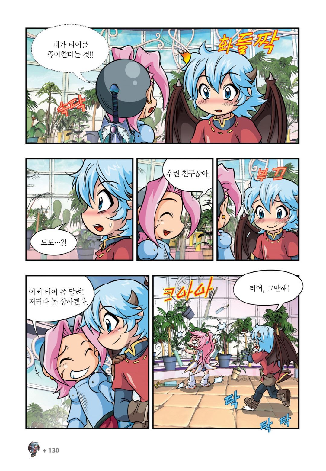 Manga Page 576