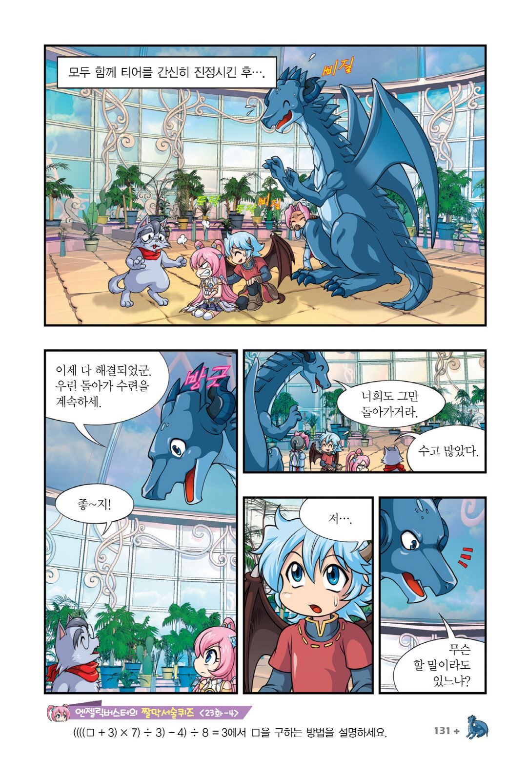 Manga Page 577