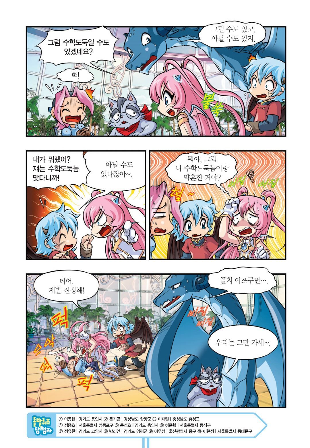 Manga Page 579