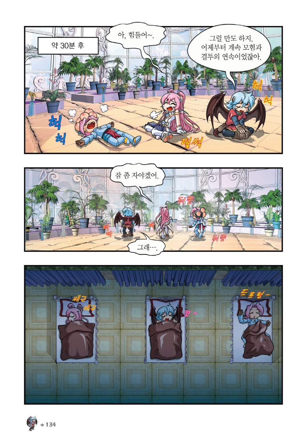 Manga Page 580