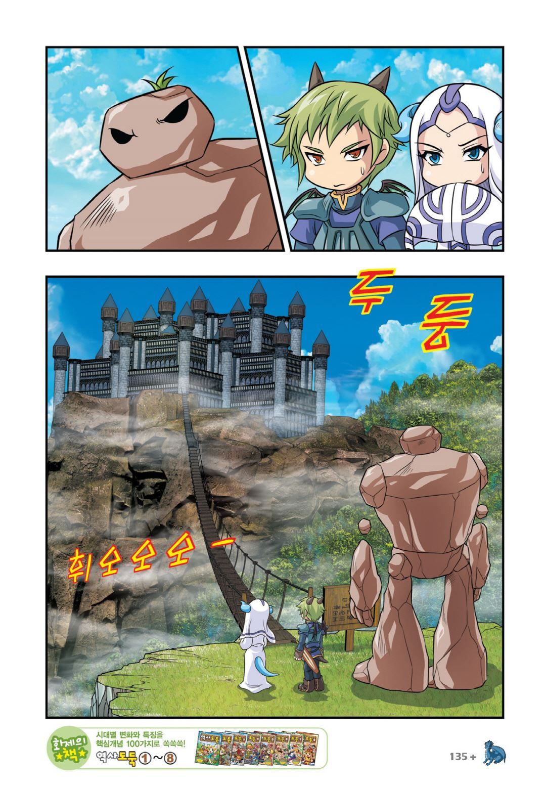 Manga Page 581