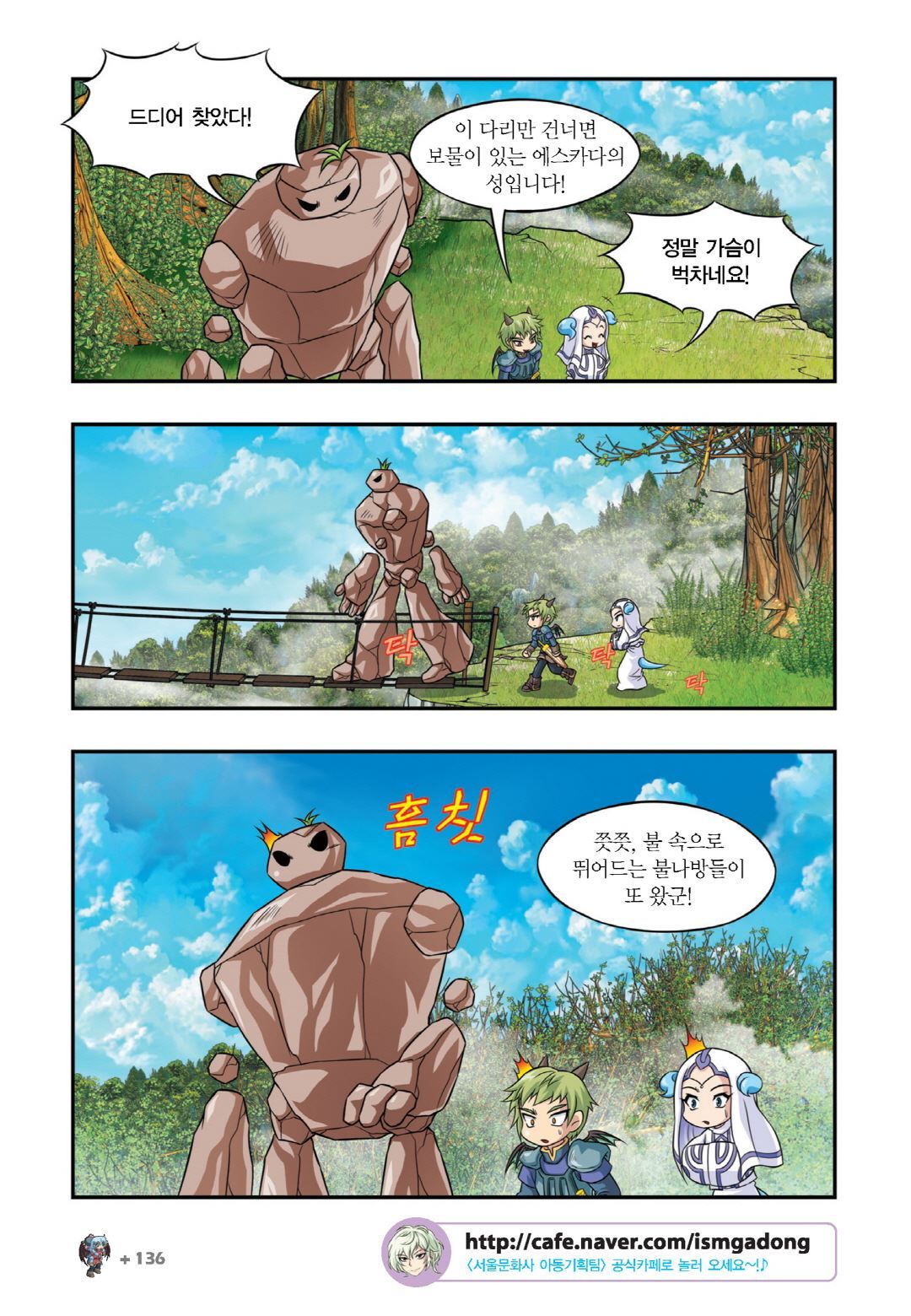 Manga Page 582