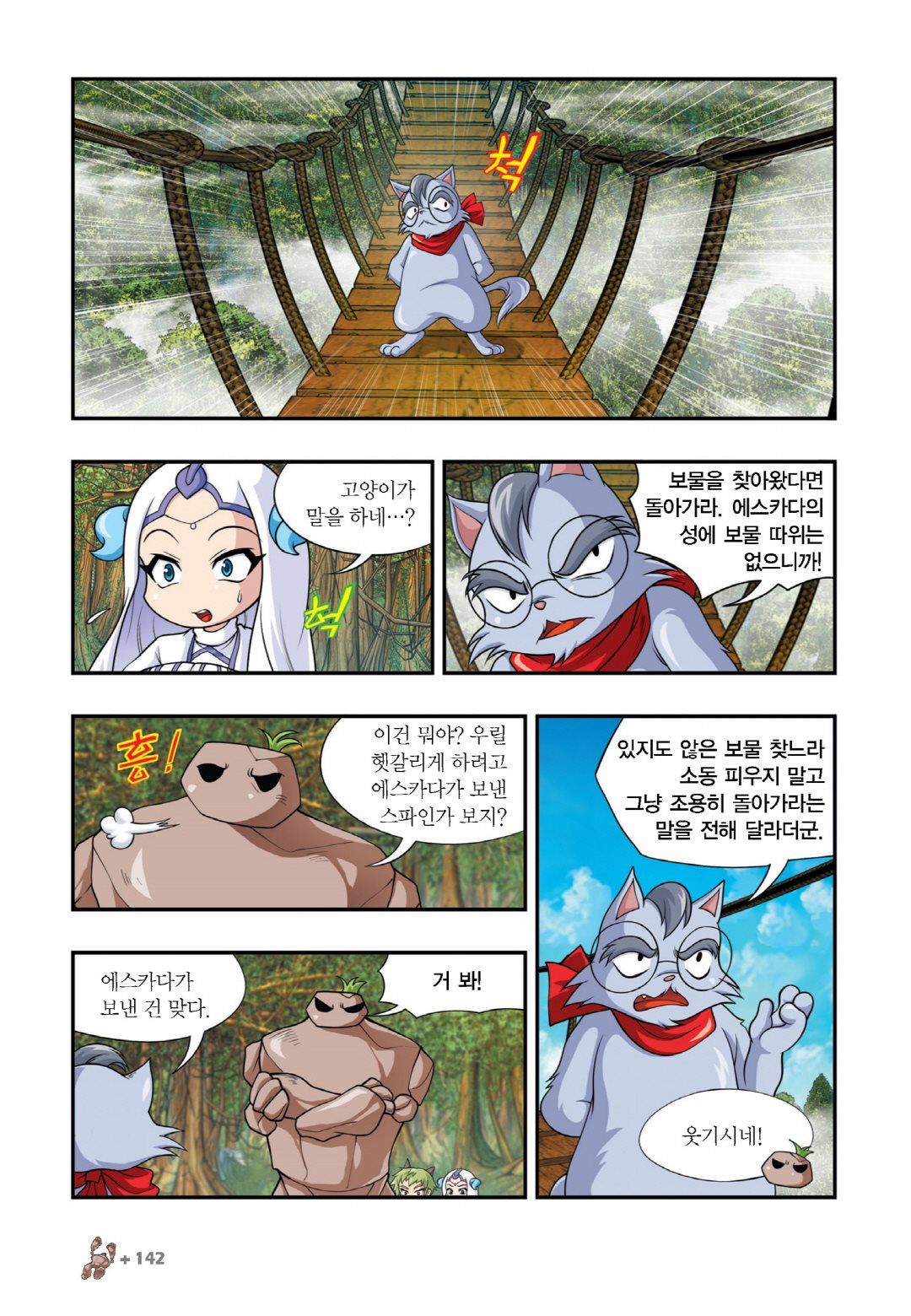 Manga Page 584