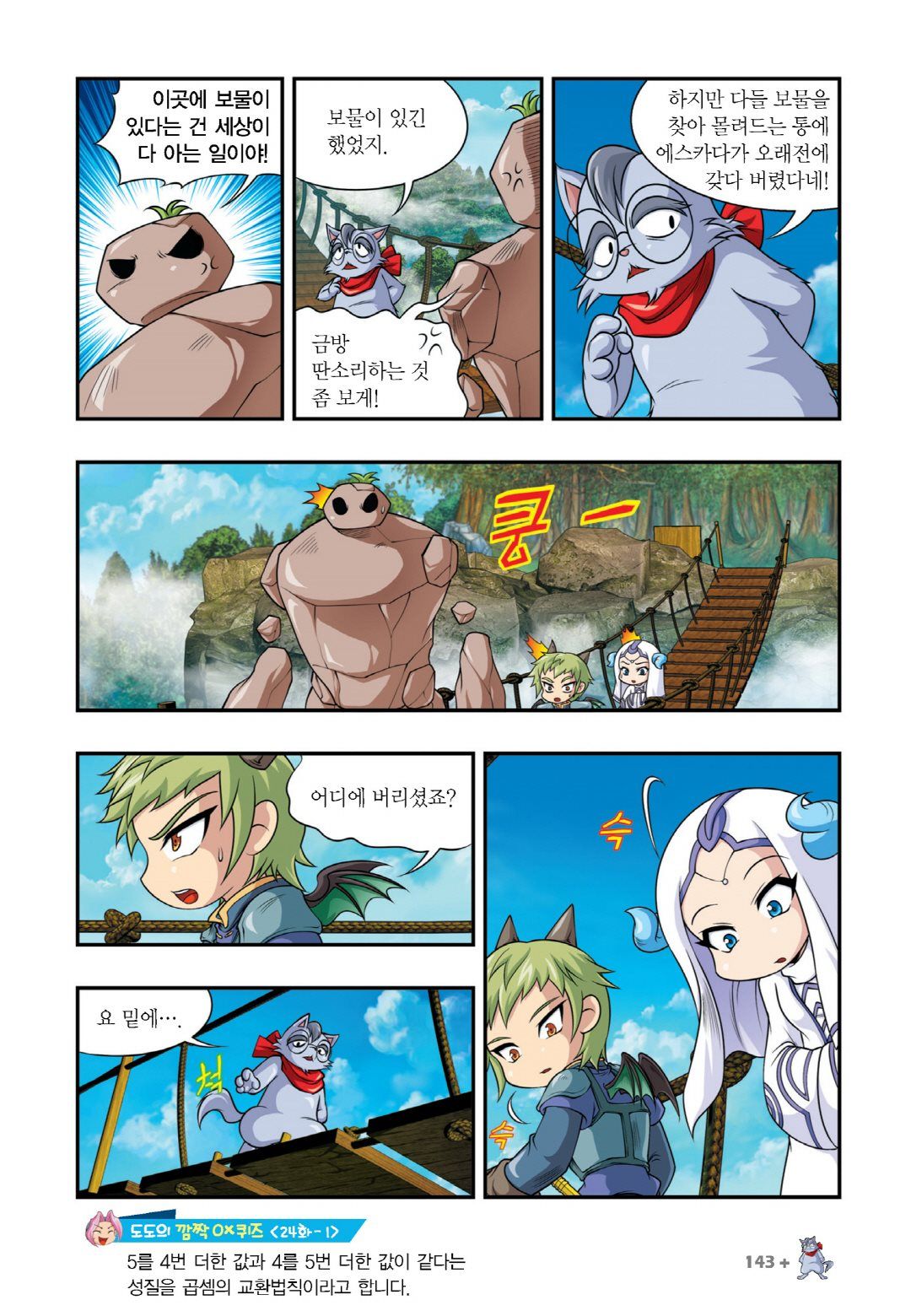 Manga Page 585