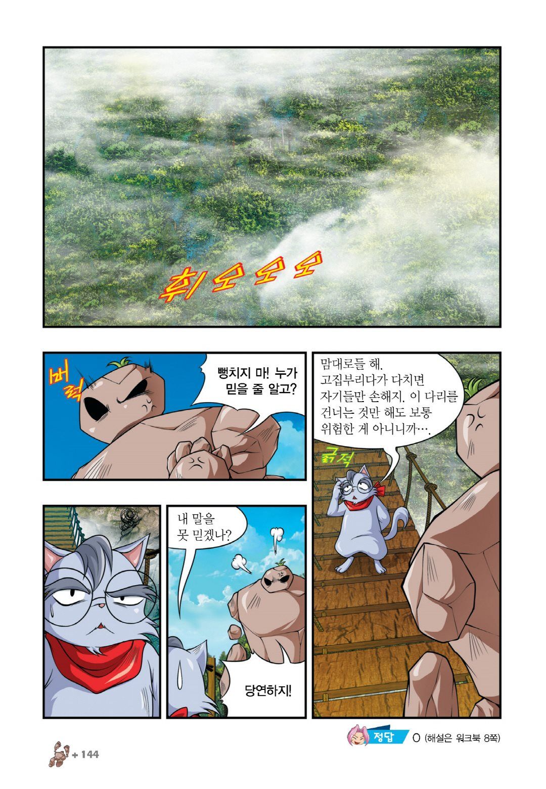 Manga Page 586