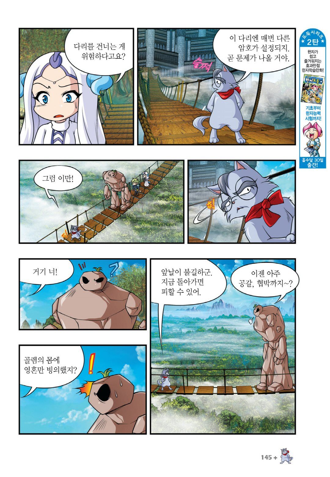 Manga Page 587