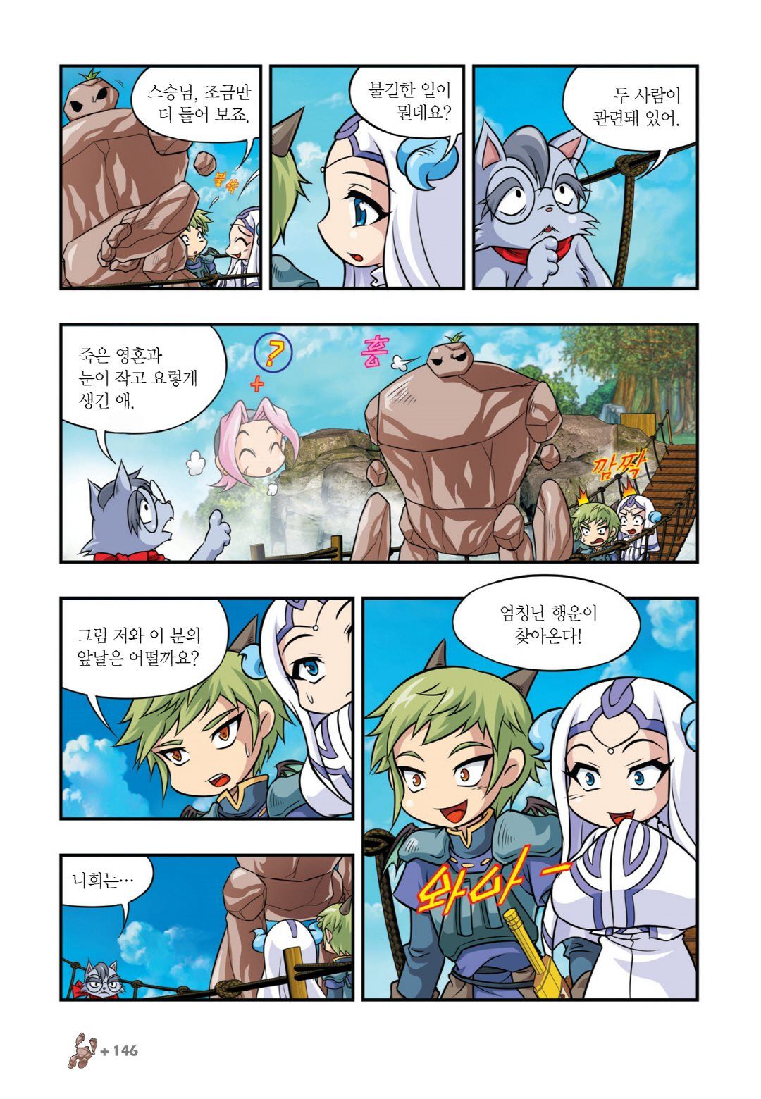 Manga Page 588